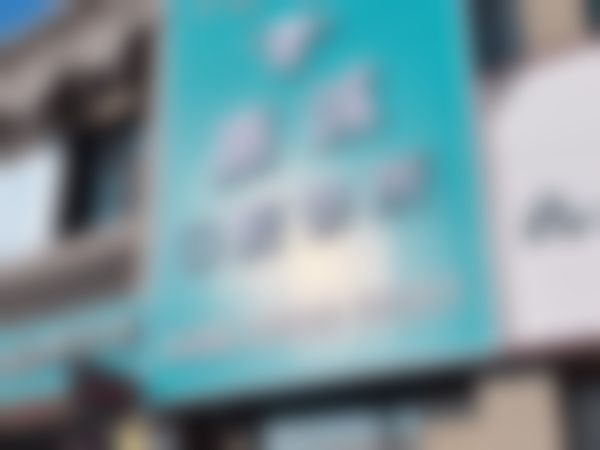 六、沈阳嘉诚口腔诊所口碑如何？