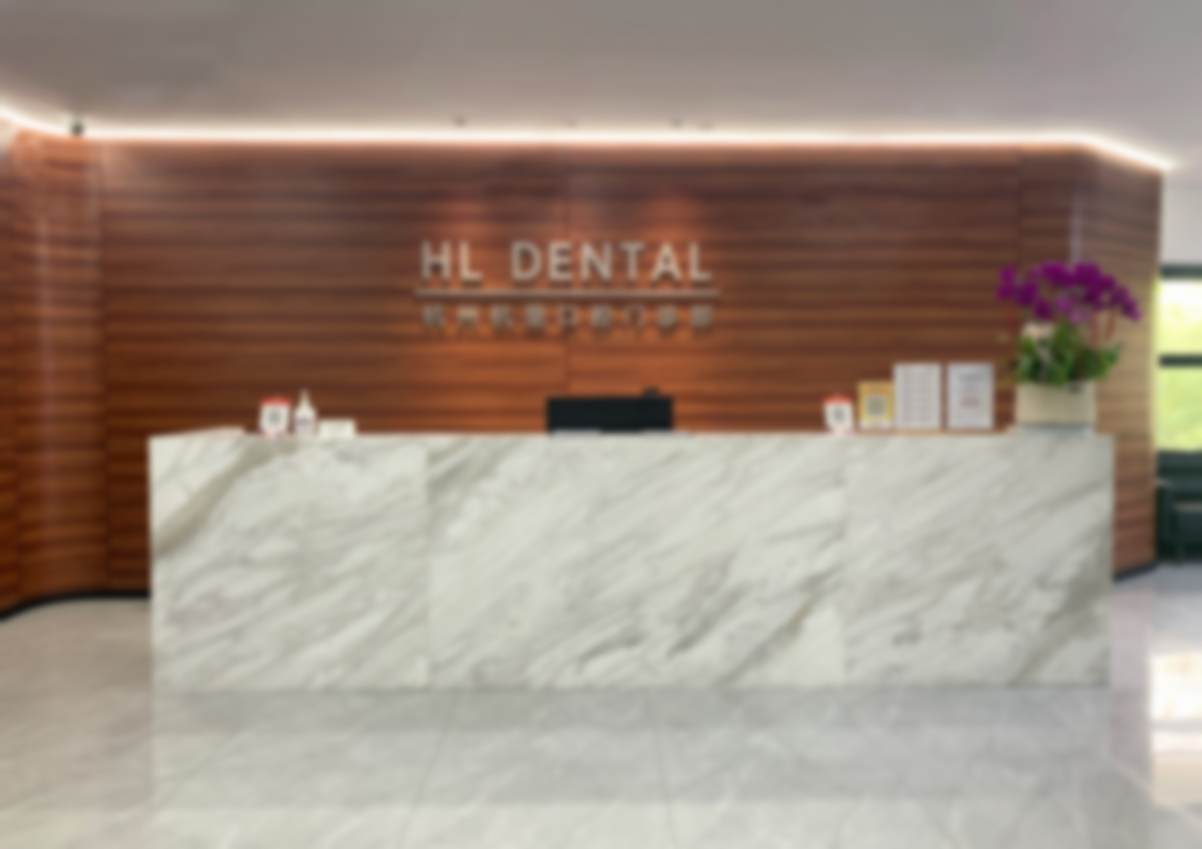 二、杭州杭里口腔门诊部正规吗？来看医院资质信息