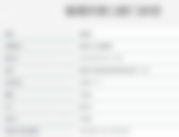 三、福清天音口腔门诊部医生介绍