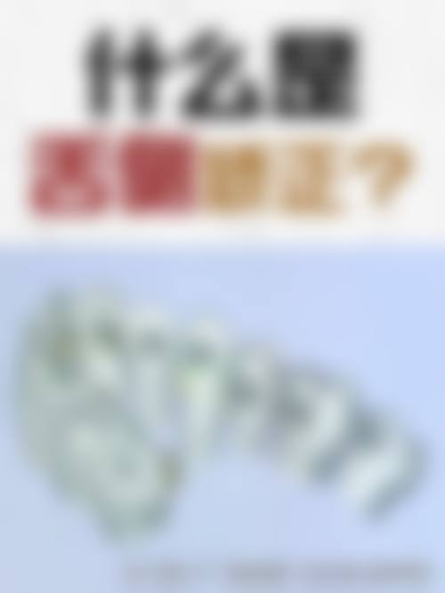 四、四川省人民医院口腔正畸科特色项目