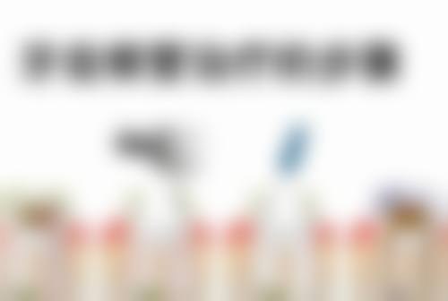 六、广州医 科 大学附属第一医院口腔科口碑如何？