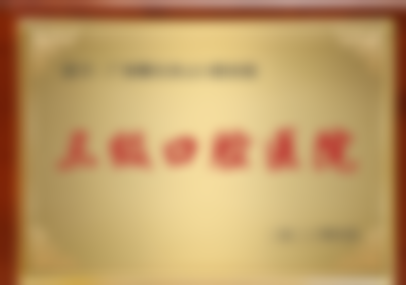 患者对正位上智齿拔除项目的评价