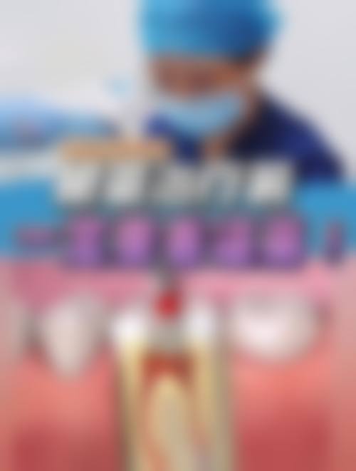 六、温州瑞安叶阿波口腔口碑如何？