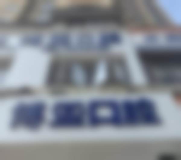 四、宁德博亚口腔门诊部特色项目