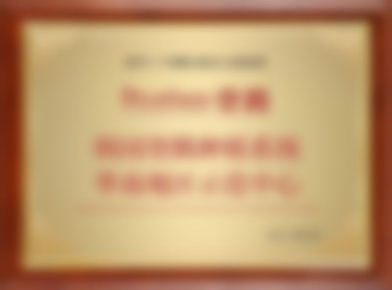 现场预约谢维彬医生