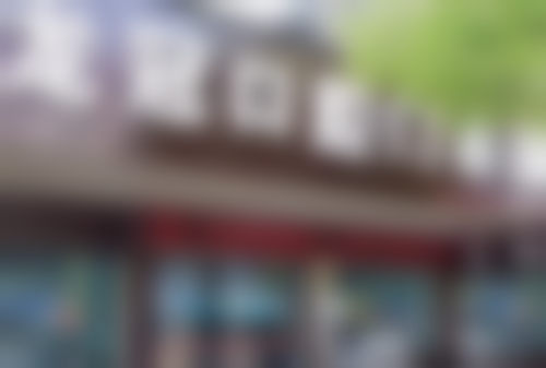 四、龙岩龙冠口腔门诊部特色项目