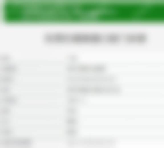 五、东莞石碣美嘉口腔门诊部收费价格表