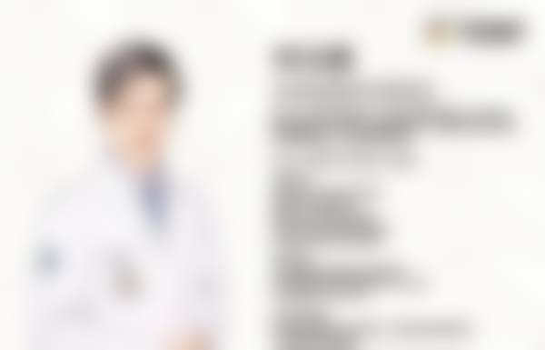 三、北京禾禾口腔周子奇医生资质信息