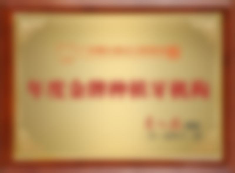 二、广州曙光美云罗家杨医生擅长项目