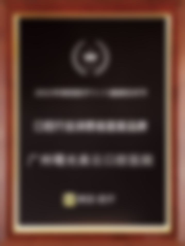 四、广州曙光美云口腔江河医生坐诊医院