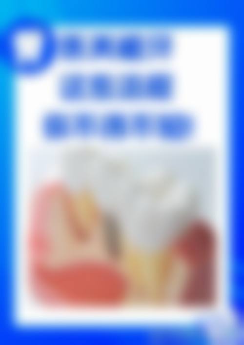 四、天津贝康口腔特色项目