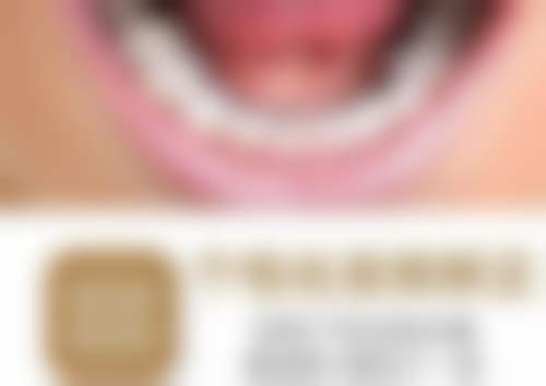 四、浙江绍兴嵊州美皓口腔门诊部特色项目