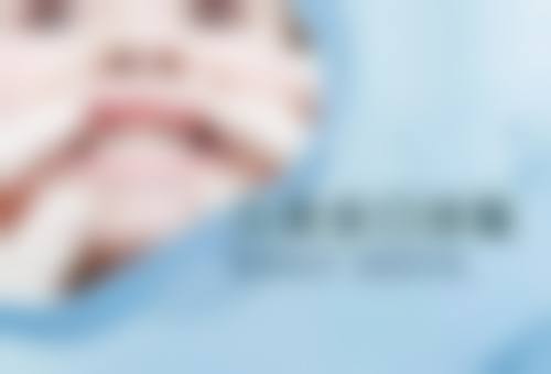 其他影响种植牙使用年限的因素