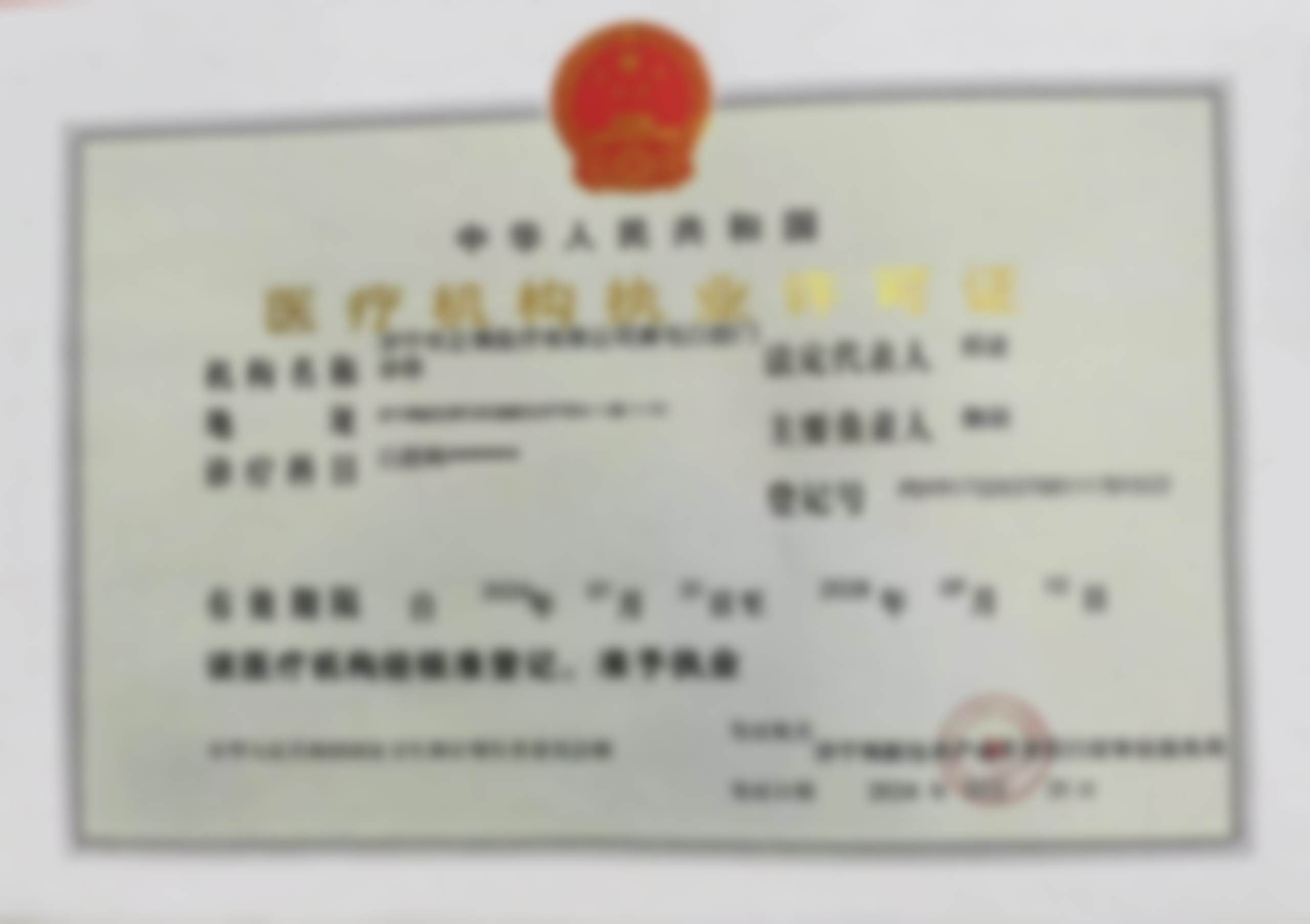 三、济宁正博口腔焦亚斌医生资质信息