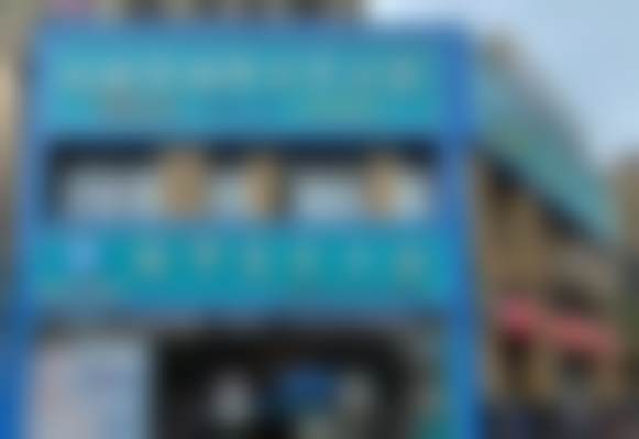 桂林城市惠民口腔门诊部