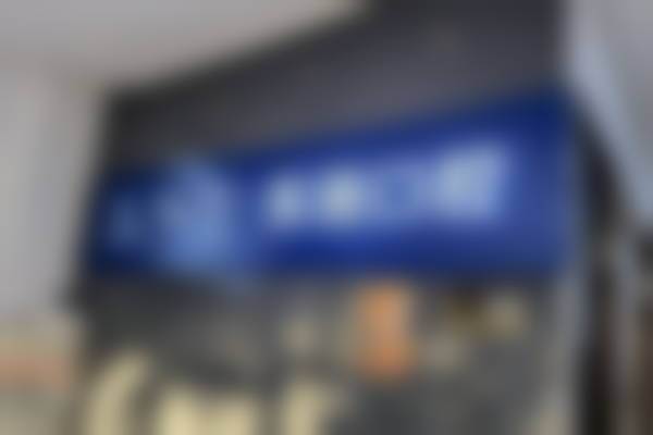 三、上海东辰口腔·东瑞口腔门诊部医生介绍