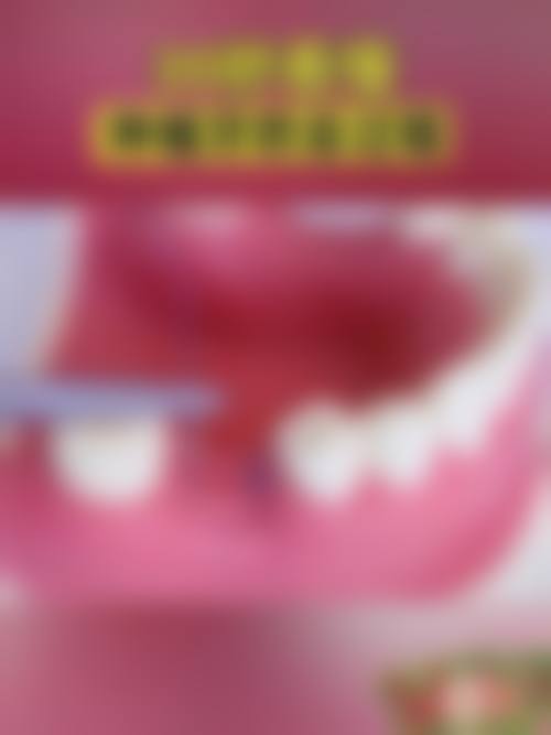 四、江苏南京六合城西口腔特色项目