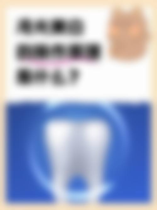 五、青岛赛思博正胶州赛思口腔收费价格表