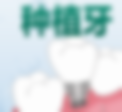 二、西安长安怡德口腔门诊部正规吗？来看医院资质信息