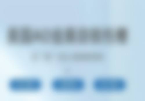 六、深圳乐家口腔诊所口碑如何？