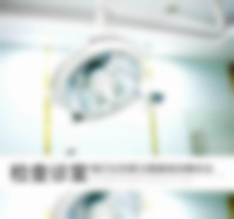 七、上海名齿口腔门诊部地址电话及营业时间