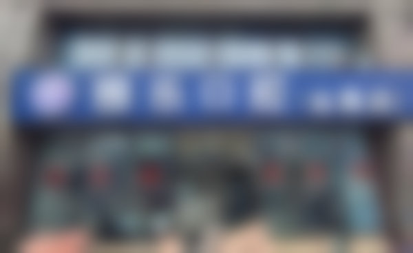二、江苏宿迁雅乐口腔门诊部正规吗？来看医院资质信息
