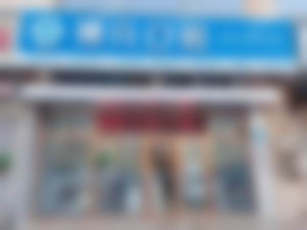 八、天津博凡口腔门诊部怎么预约?