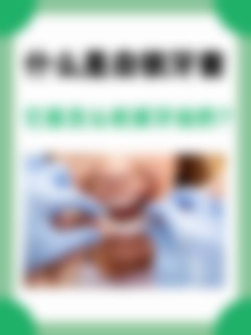 七、北京航天总医院口腔科地址电话及营业时间