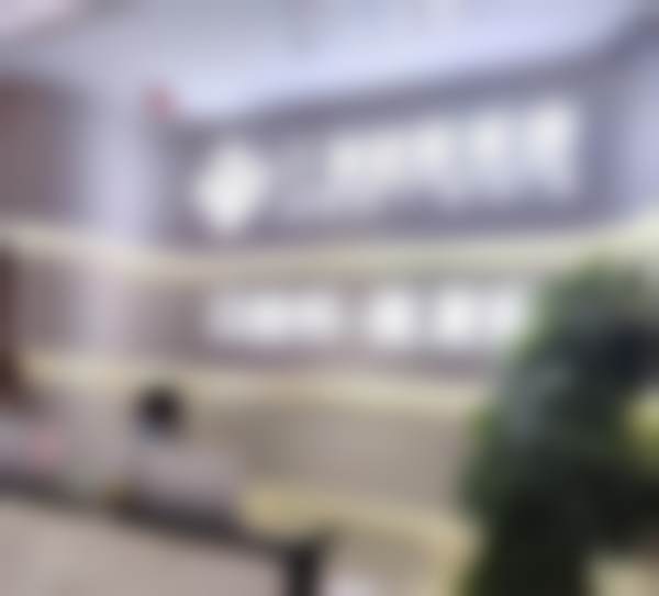 四、株洲芦淞佳美口腔门诊部特色项目