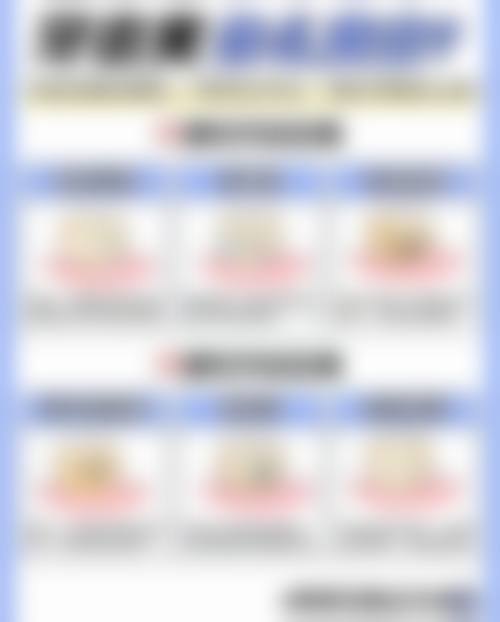 四、济南市中区天苑口腔特色项目