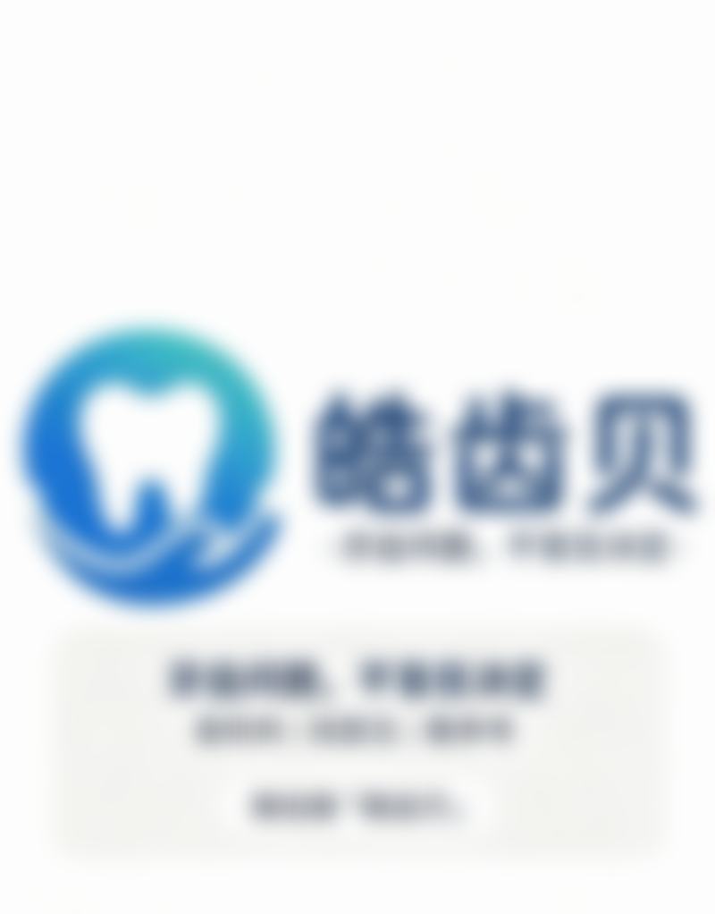 拔牙的优势及适用情况