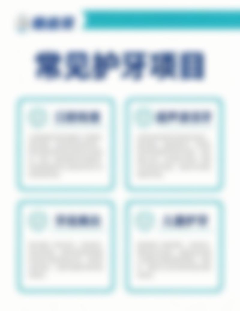 二、哈尔滨雅博口腔张艳医生擅长项目