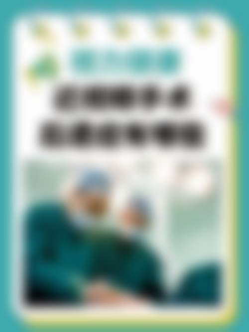 诊疗特色总结