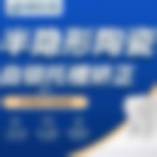预约优惠活动