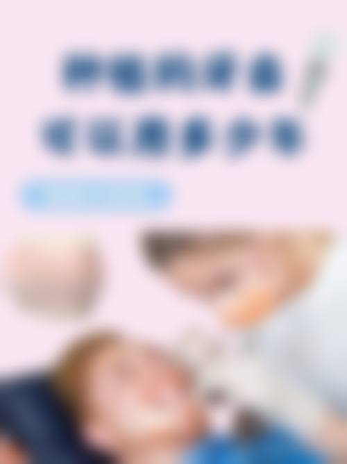 三、天津市口腔医院河西分诊部医生介绍