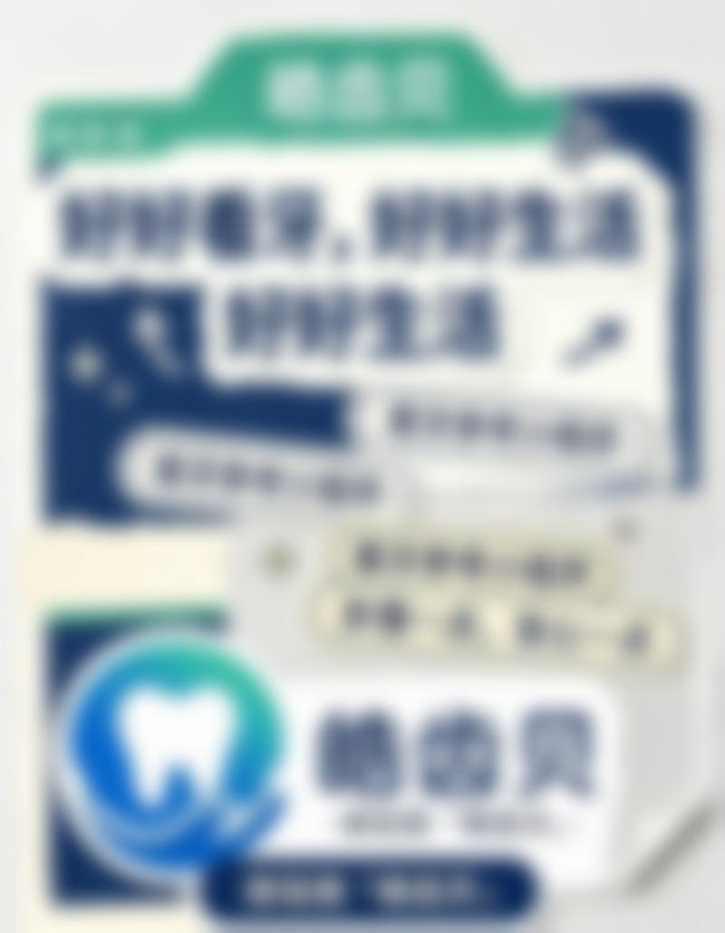 六、芜湖32颗口腔蒋保德医生口碑评价及真人实例反馈