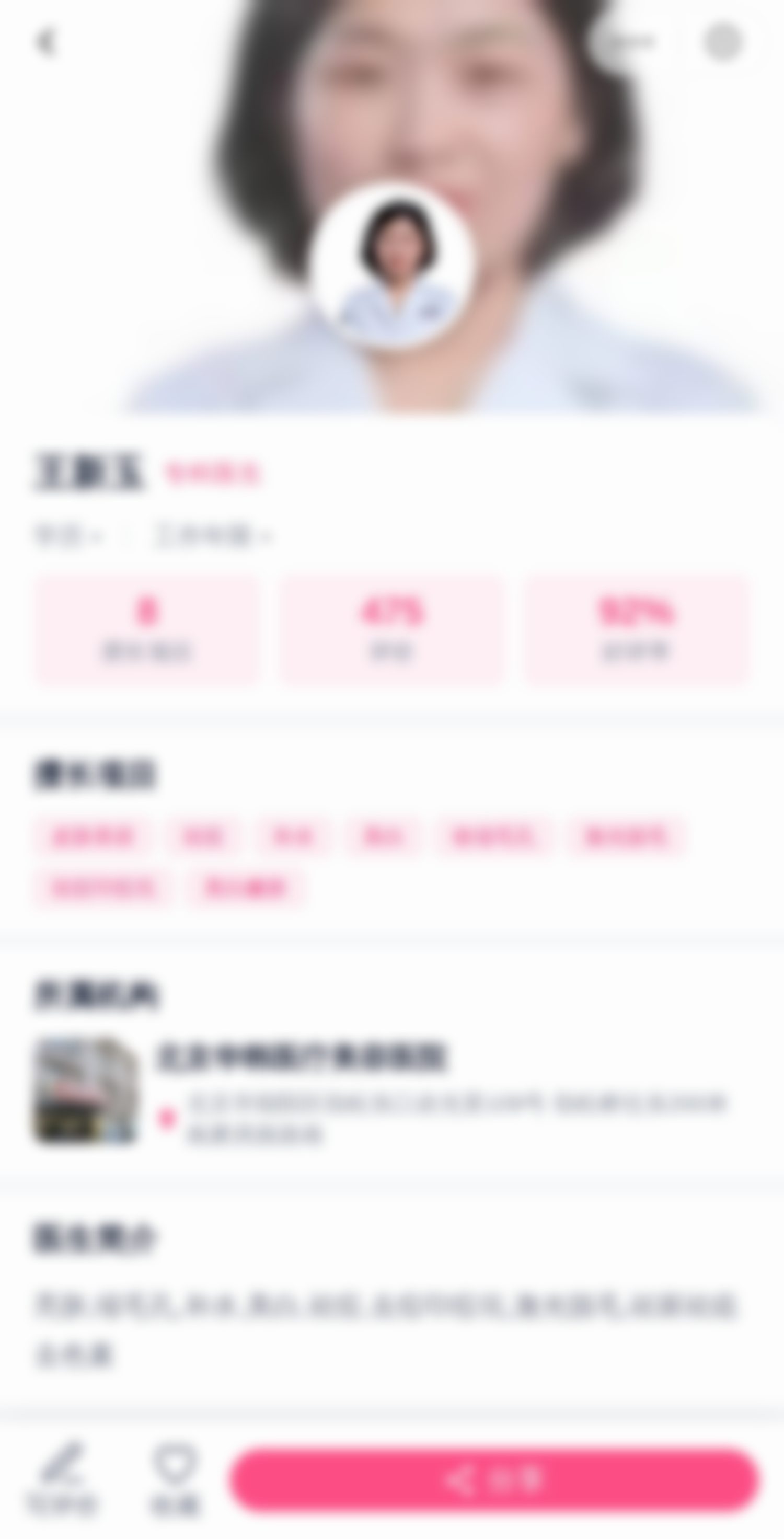 红蓝光祛痘是什么、适合谁、能维持多久？原理、做法和参考价一篇讲清（荔枝美小程序）