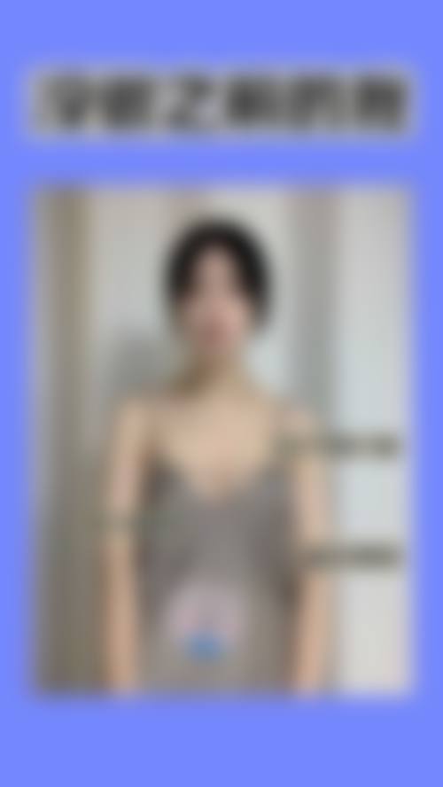 擅长项目详解：郑宇哲医生擅长的项目适合我吗？
