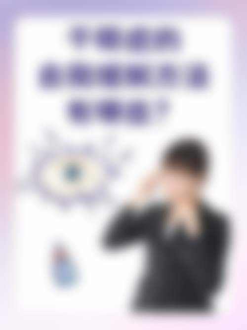 沈阳市第五人民医院眼科