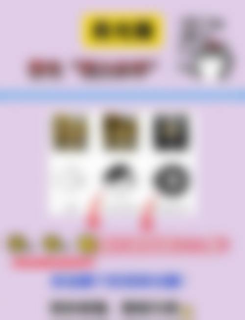 预约优惠活动
