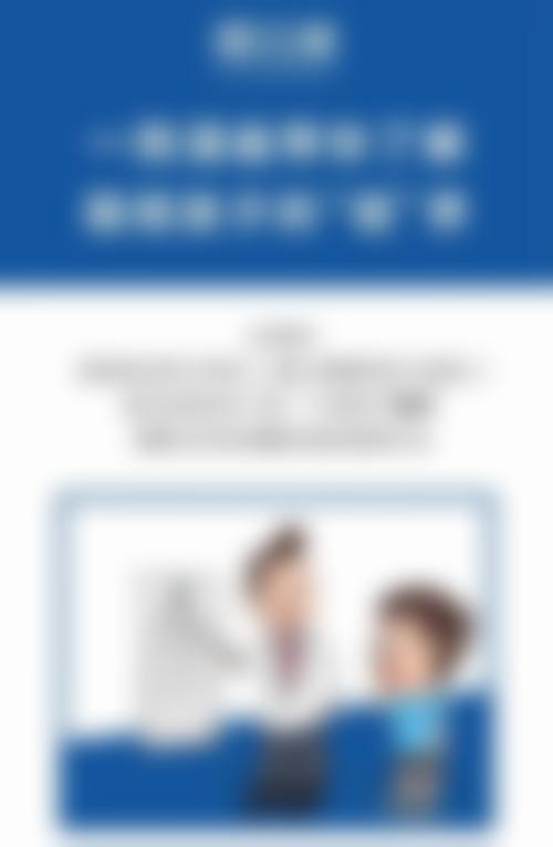 患者真实评价