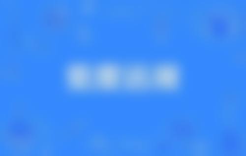 常见问题解答