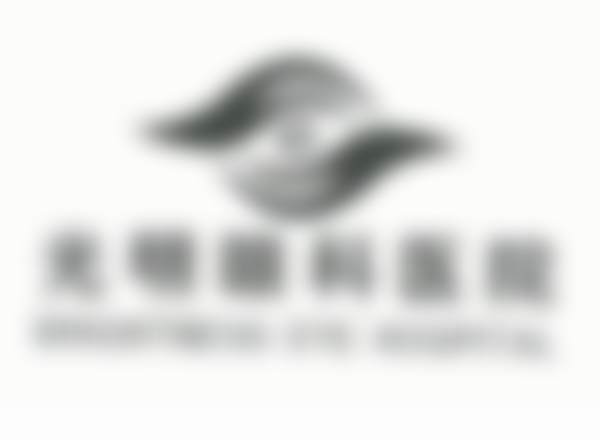 透明价格与服务流程:高性价比让优质医疗触手可及