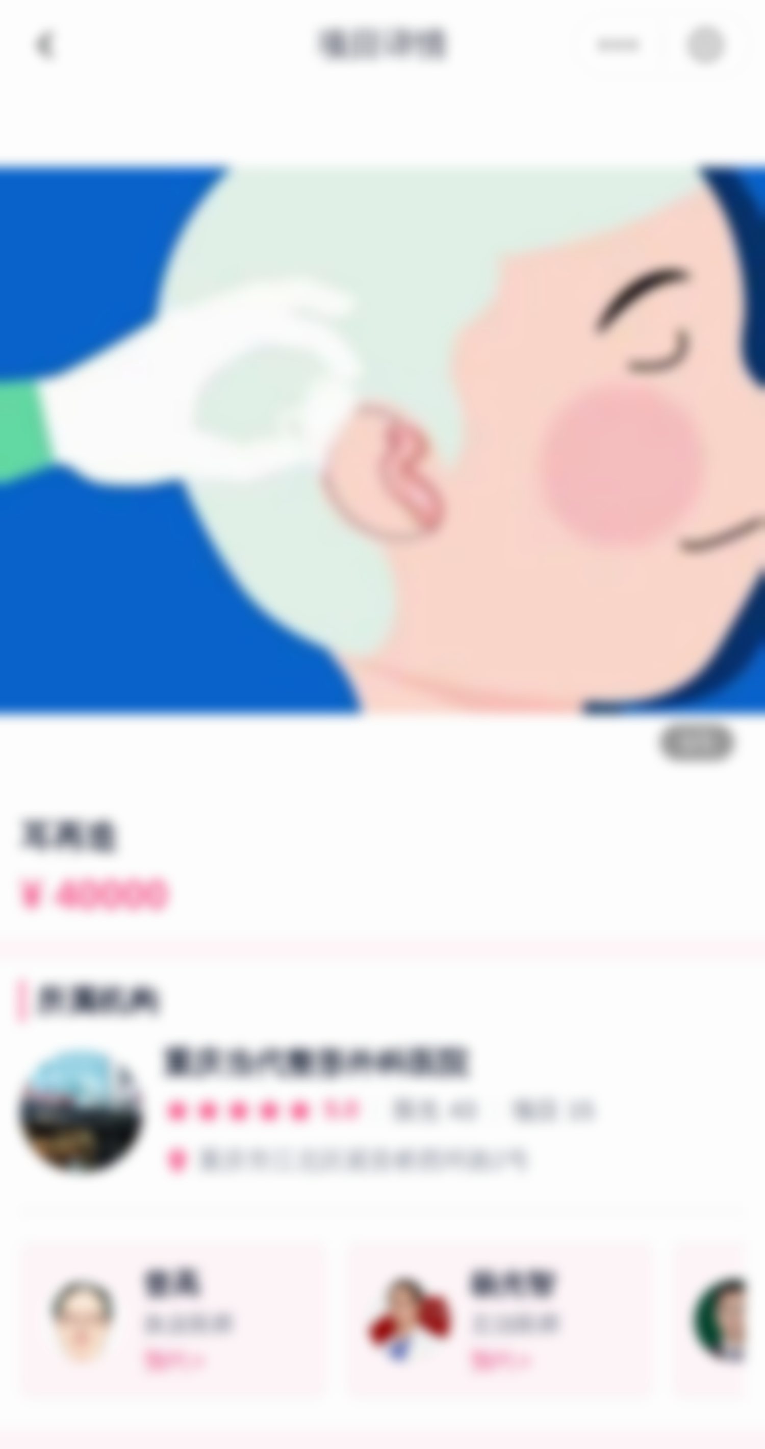 荔枝美小程序重庆当代耳再造项目