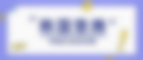 临床实例分享
